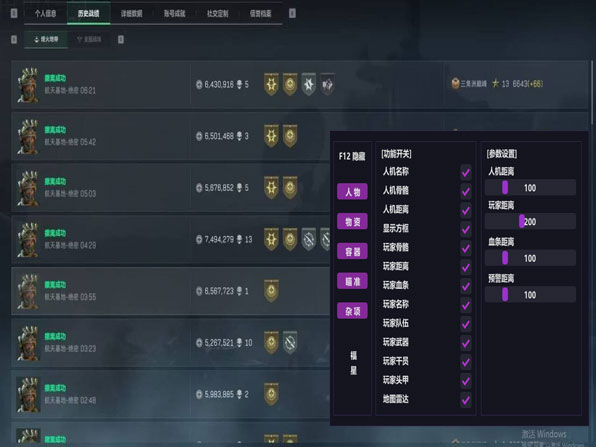 三角洲物资透视封几天软件效果